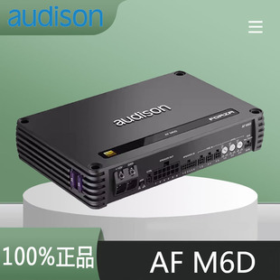 Res大功率功放 AUDISON意大利欧迪臣AF M6D汽车音响FORZA系列Hi