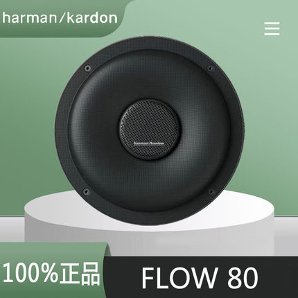 哈曼卡顿汽车音响FLOW 80车载8英寸有源低音炮宝马专用改装升级