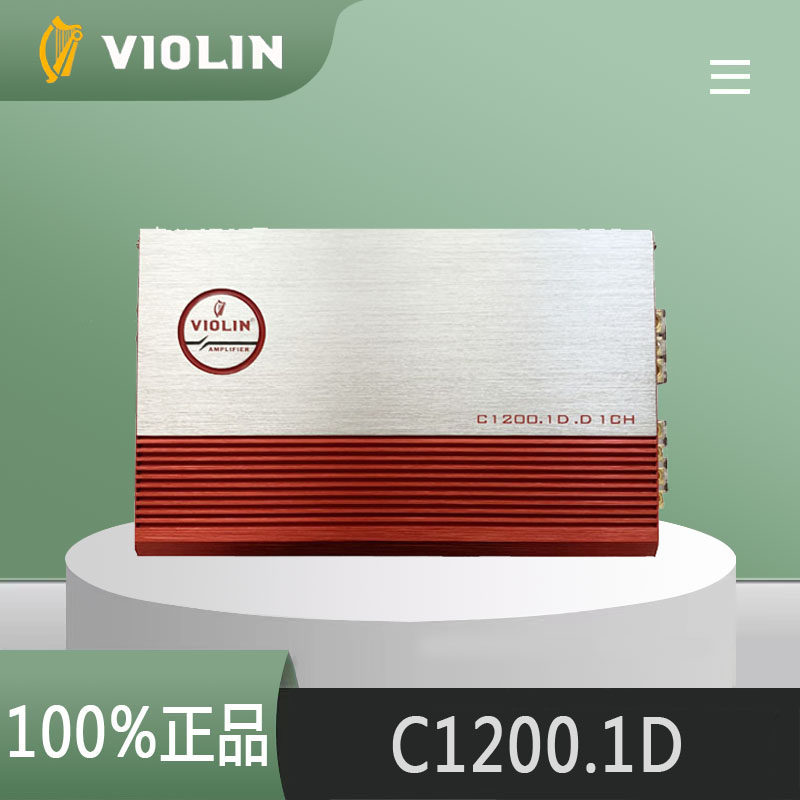 德国violin小提琴c1200.1d汽车音响单路功放改装