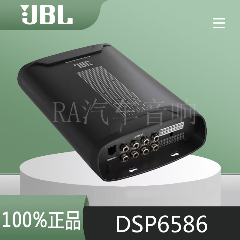 JBL 汽车音响DSP AMP6586车载8路dsp功放6进8出音频处理器改装
