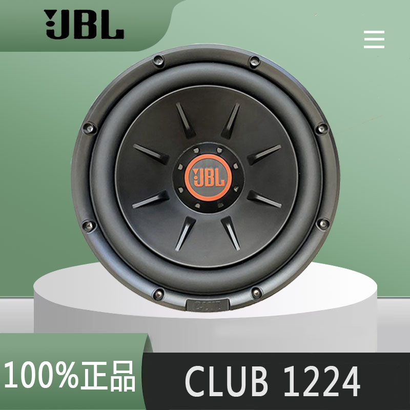 美国哈曼jbl club 1224 12寸汽车车载超低音炮汽车低音喇叭音响