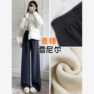 子女 麦穗雪尼尔阔腿裤 秋冬季 2025新款 宽松直筒加绒小个子灯芯绒裤