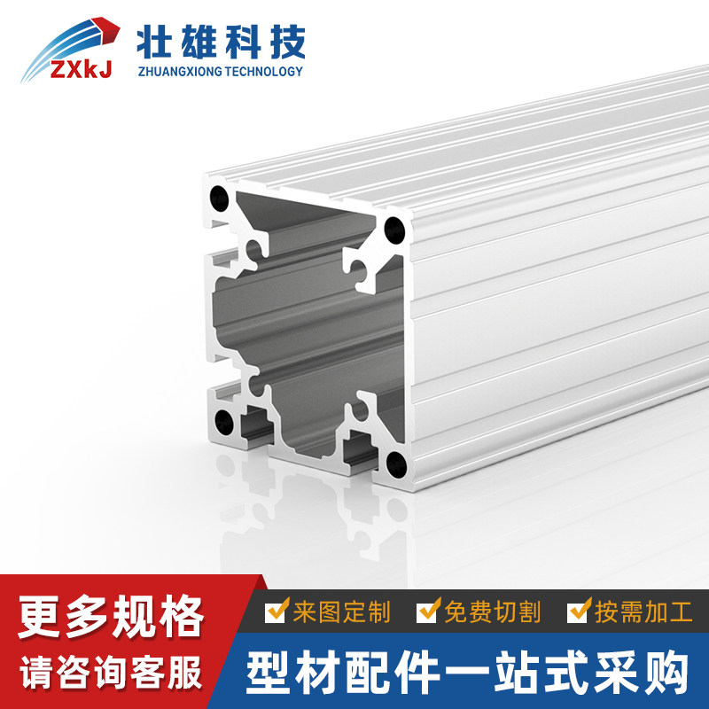国标铝型材6060工业铝合金方铝材/铝型材/铝合金