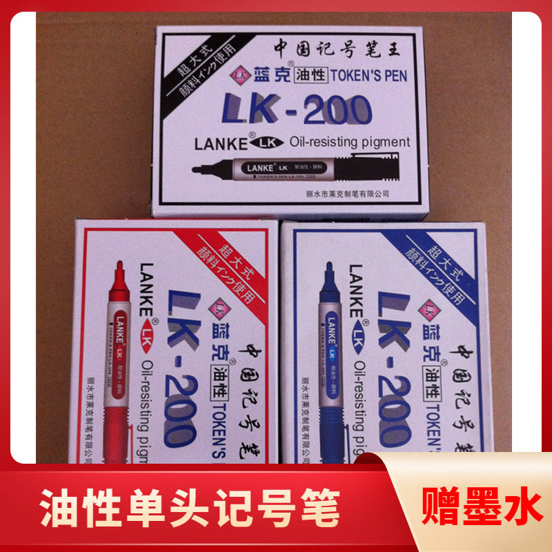 蓝克大单头油性记号笔黑色粗头马克笔防水不易掉色大头签名笔包邮