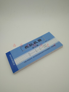 汉鑫花二联普通收款收据48组入库单出库单送货单不带复写赠复写纸