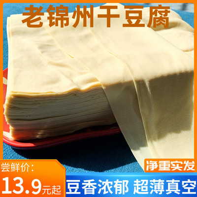 东北特产锦州干豆腐千张超薄真空