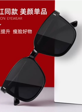 韩版潮流圆脸大框显脸小防紫外线偏光太阳镜男女街拍方形开车墨