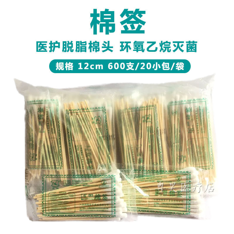 松鹤医用棉签消毒检查600支/包图片