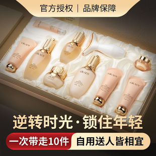 官方正品护肤品水乳套装提亮淡纹补水保湿紧致抗皱化妆品全套礼盒