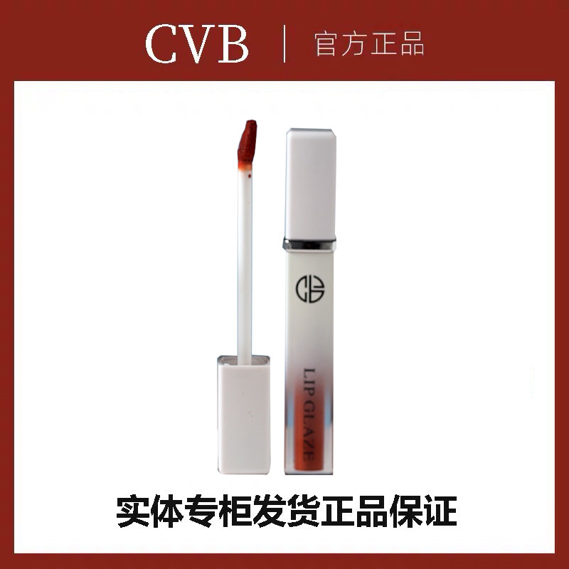 CVB慕斯空气唇釉唇彩持久不沾杯烂番茄橘红棕不易脱色学生女正品