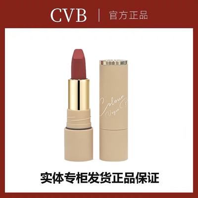 CVB不沾口罩丝绒不沾杯口红唇膏轻薄哑光防水防汗显色小棕管正品