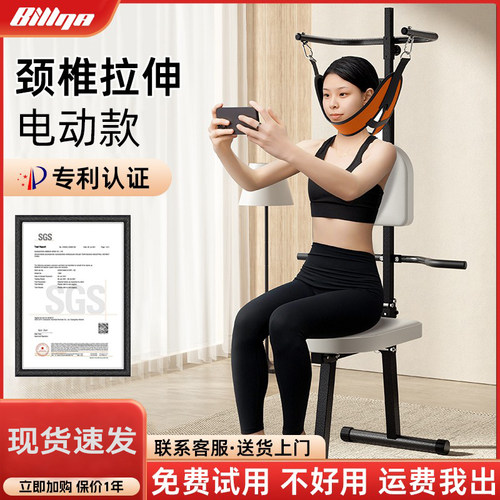 电动颈椎牵引器缓解颈椎疼痛