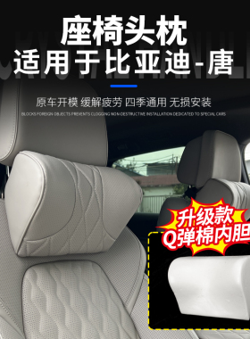 适用于比亚迪唐DMI头枕腰靠EV/DMP/专用原厂款护颈枕靠腰四季配件