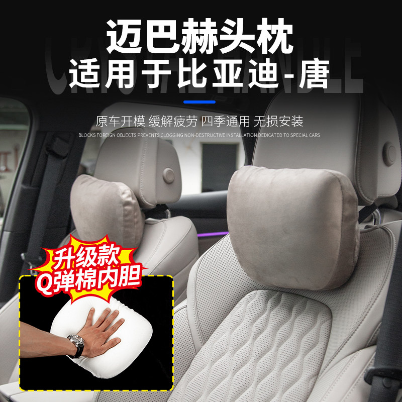 比亚迪唐头枕四季记忆棉慢回弹