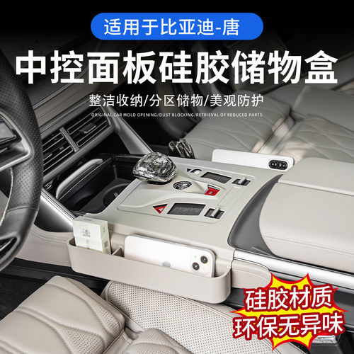 比亚迪唐智驾版dmi中控面板