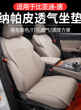适用于比亚迪唐dmi座椅套DM/EV/DMP四季专用透气坐套半包座垫座套