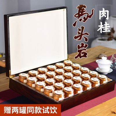 马头岩肉桂大红袍茶叶礼盒装订制高档特级武夷岩茶燕子窠春节送礼