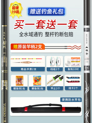 钓鱼竿长节手竿6.3米19调6H暴力鲫鱼竿4.5长杆碳素超轻超硬台钓竿