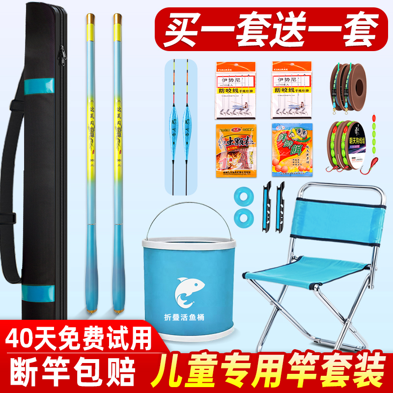 亲子鱼竿套装儿童钓鱼竿超短节钓竿套装袖珍溪流竿28调超轻硬