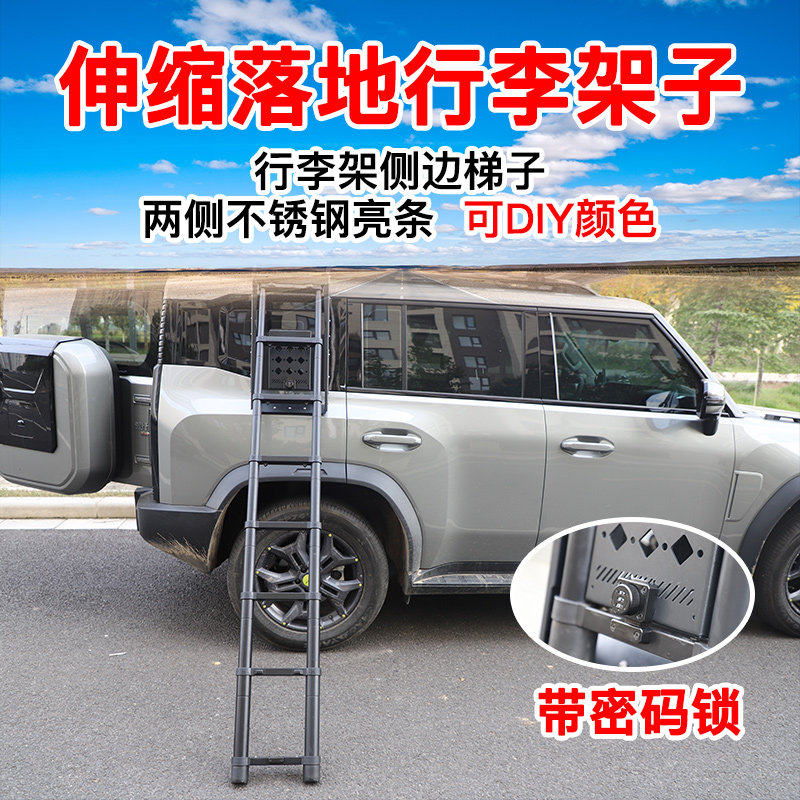 越野SUV汽车车顶行李架框筐旅行架可折叠伸缩多功能侧边爬梯通用