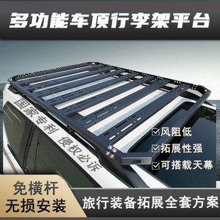 路虎发现4发现5运动神行者2载免横杆SUV汽车顶行李架通用框筐平台