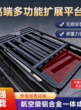 马自达CX-5 CX-4 CX-50 CX-8现代IX25 途胜L ix35车顶行李架框筐