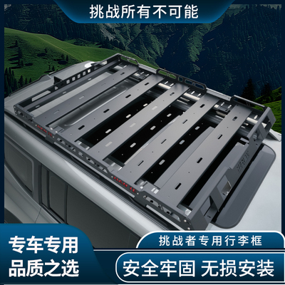 腾势N8腾势X问界M9领克08 09 900魏牌蓝山捷途纵横G700行李架框筐