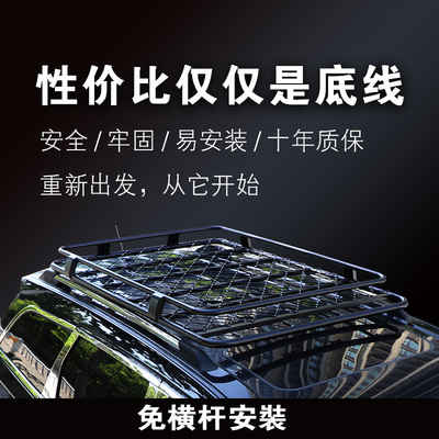 适用丰田霸道 普拉多 兰德酷路泽 皇冠陆放 塞纳那汽车顶行李架框