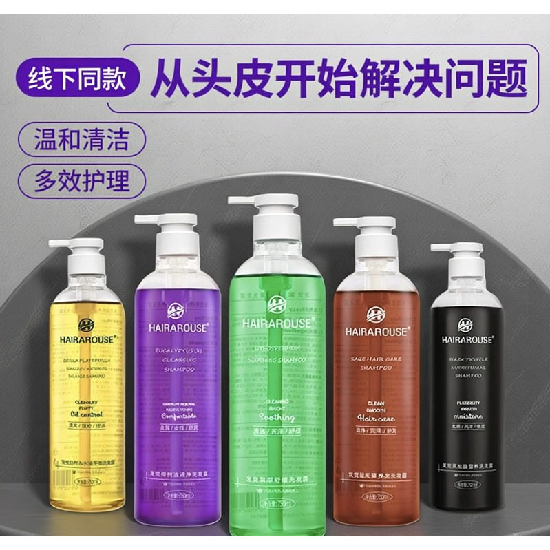 发觉无硅油洗发水控油蓬松洗发露护理头皮清洁去屑止痒【门店同款