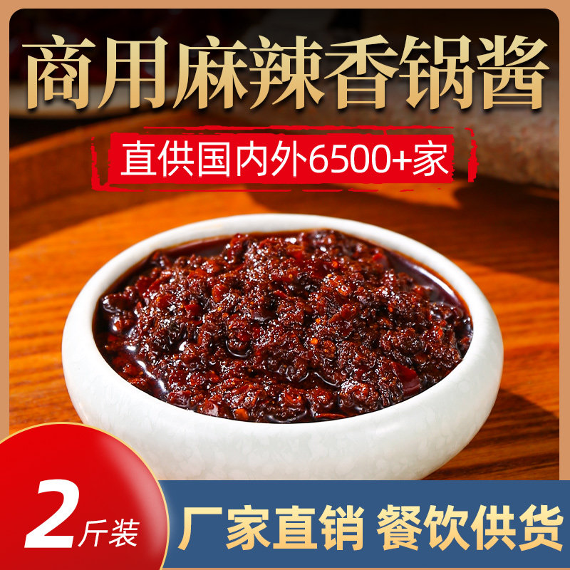 麻辣香锅底料干锅底料调料包1kg商用炒料酱料重庆麻辣香锅酱袋装