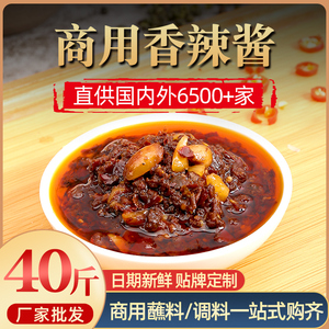 川味香辣酱20kg大桶装辣椒酱商用麻辣香锅烧烤手抓饼蘸酱火锅蘸料