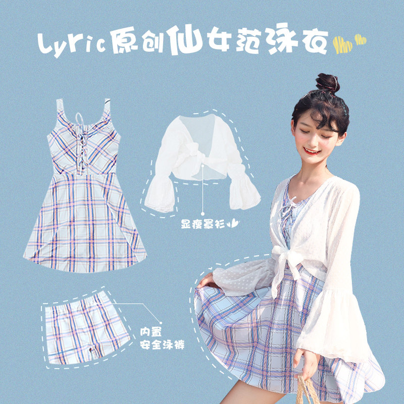 2021新款游i泳衣女夏三件套温泉遮肚显瘦韩国ins时尚保守日系学生