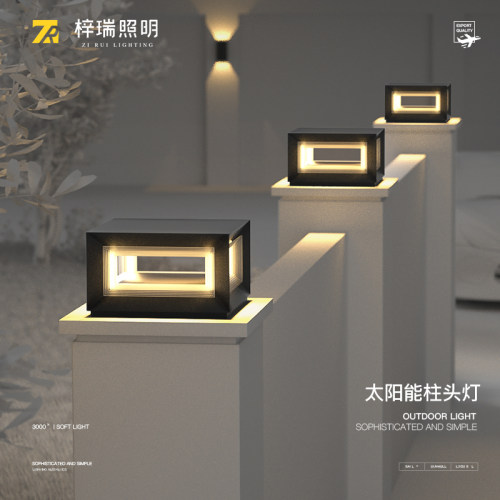 太阳能柱头灯户外围墙大门柱子灯