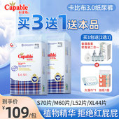 夏季 卡比布3.0纸尿裤 男女超薄透气婴儿尿不湿官方旗舰 XL码