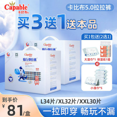拉拉裤亲肤xl码学步裤官方旗舰