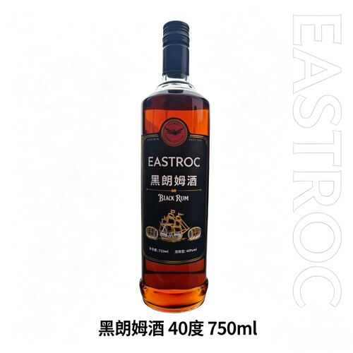 EASTROC黑朗姆酒烘焙自由古巴洋酒朗姆酒基酒鸡尾酒调酒莫吉托酒