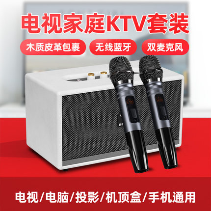 乐基 W66Pro家庭KTV音响套装无线话筒练歌麦克风电视K歌家用音箱