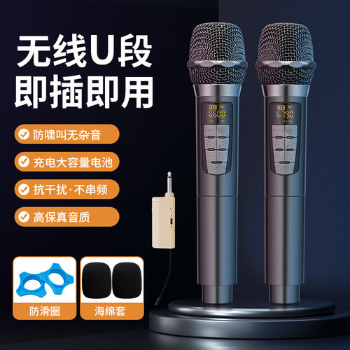乐基无线麦克风连音响户外通用