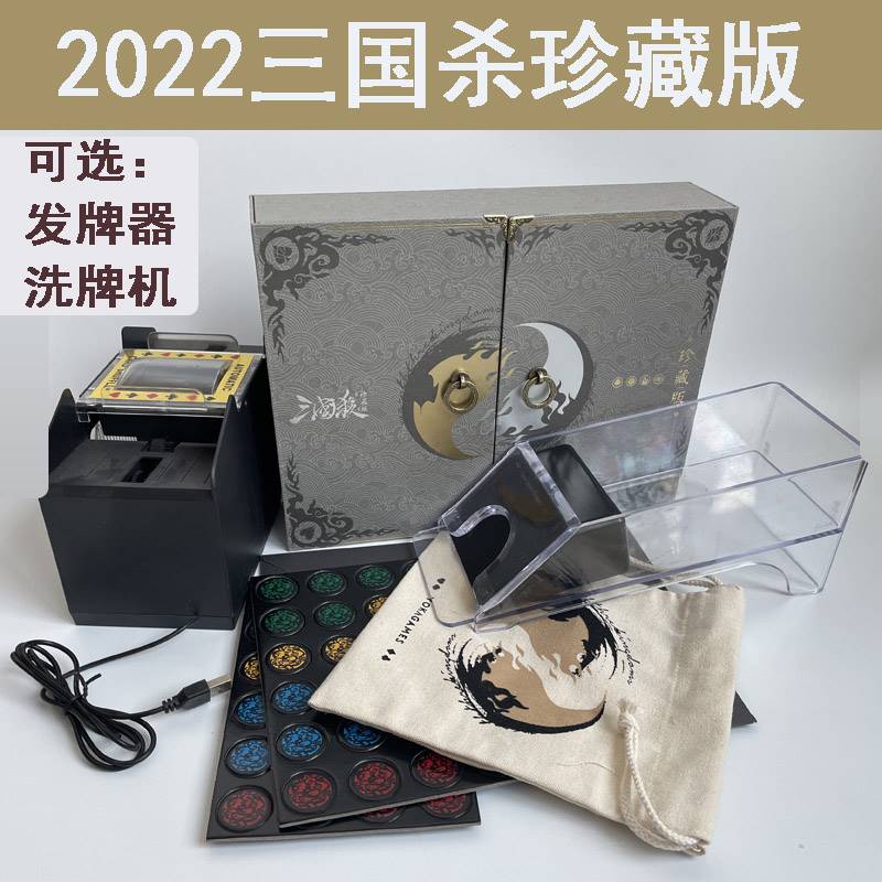 2022三国杀新珍藏版卡牌界限豪华争用间篇神将貂蝉全套塑封