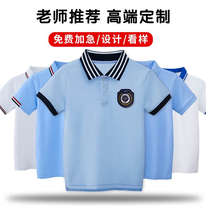 中小学生校服班服运动T恤男女童翻领POLO衫夏季薄短袖幼儿园园服