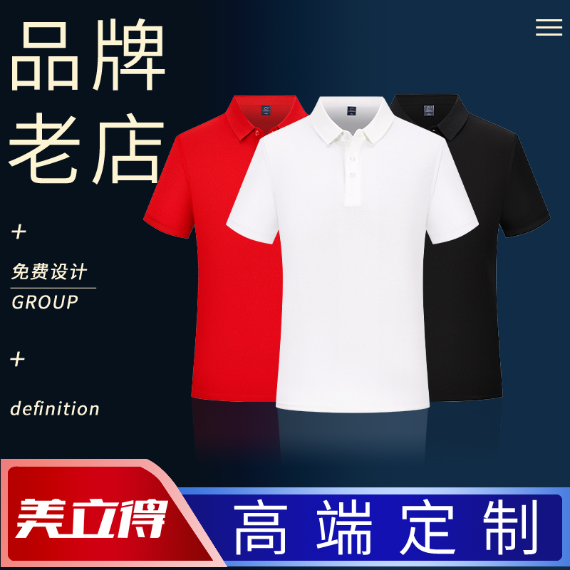 （XBSH 1218）翻领POLO衫定制工装夏季工作服印制logo有领短袖