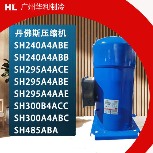 丹佛斯空调配件SH240A4ACC