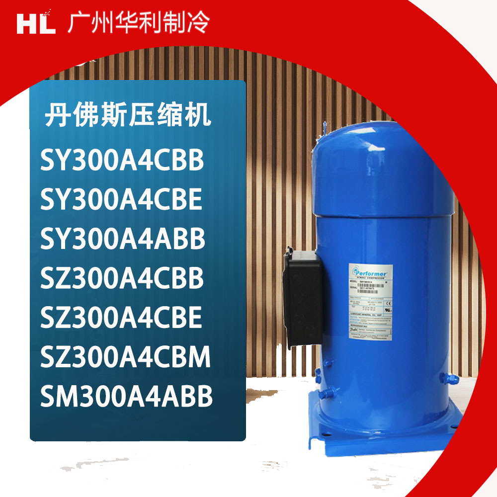 空调配件SY300A4CBASZ300A4CBB