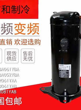 SBA061YBA SBA052YBA SR061YAA SB061YAB SR081YAB 空调压缩机LG