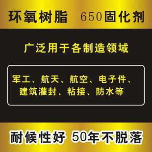 得时宝AB胶 透明环氧树脂650固化剂粘接力强流动性好耐高温耐酸碱