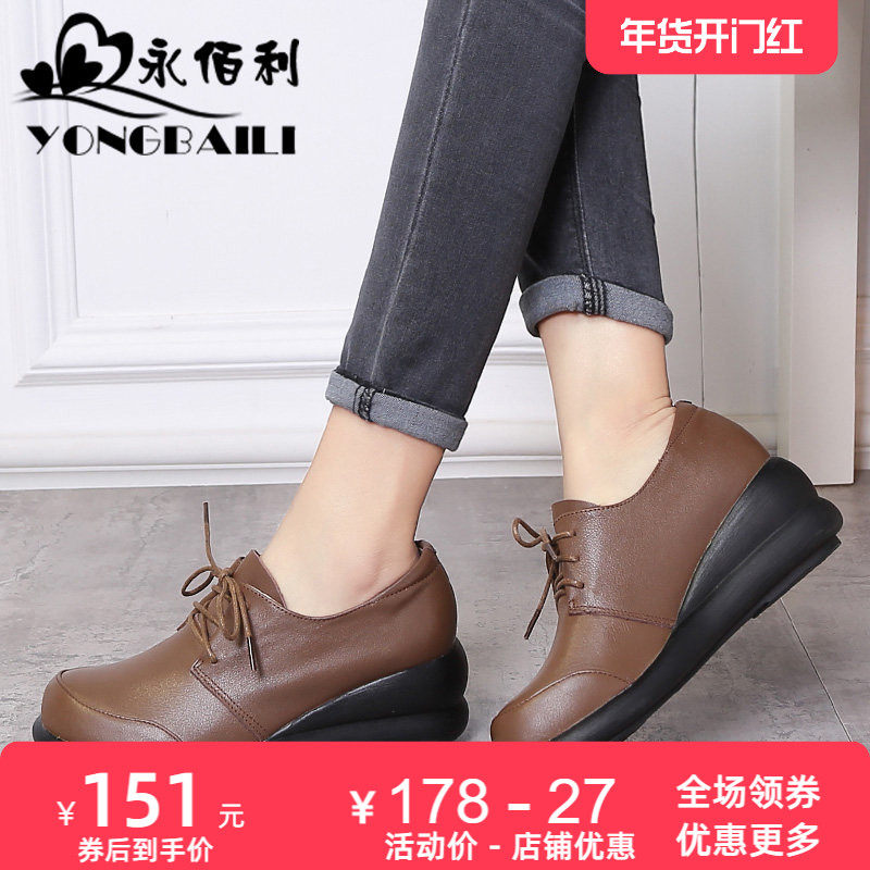 2025春季新款真皮女鞋头层牛皮休闲单鞋女系带坡高跟舒适软底皮鞋,女鞋,深口单鞋,淘宝优惠券,粉丝福利购,淘宝优惠卷