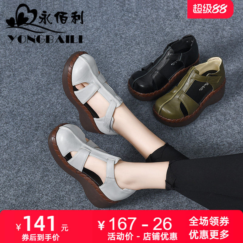 厚底坡跟真皮凉鞋2026春夏季新款松糕底休闲舒适高跟中空女鞋皮鞋