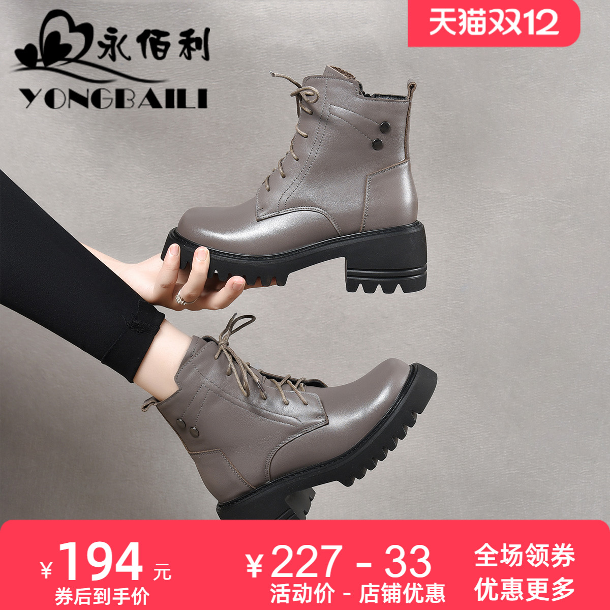 永佰利马丁靴厚底真皮