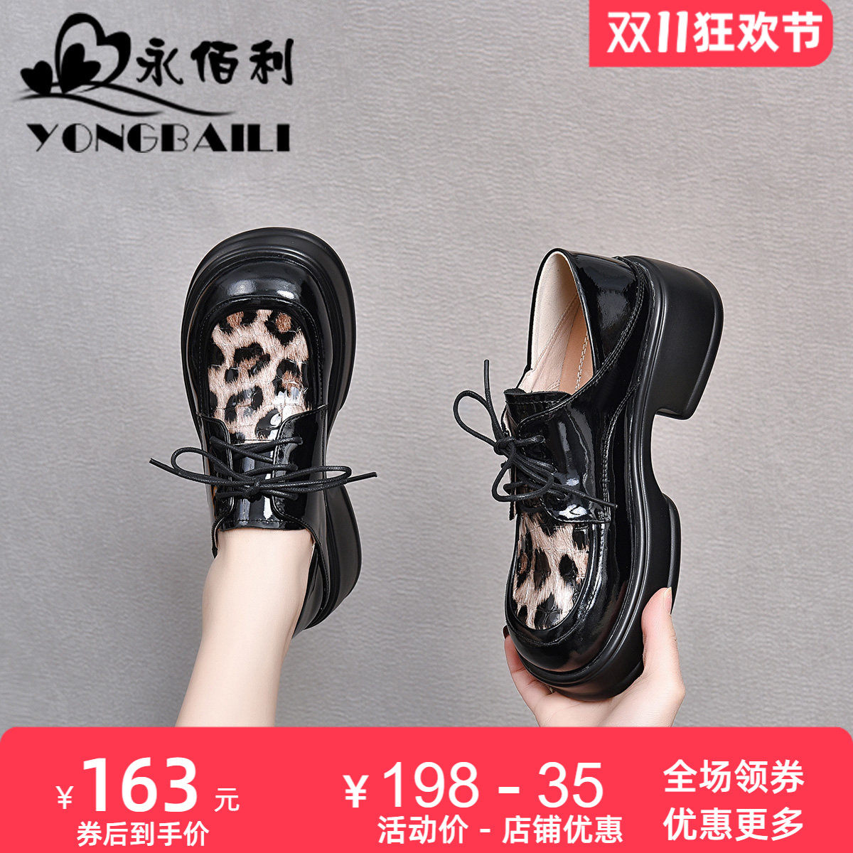 厚底增高豹纹真皮高跟单鞋女2026春新款圆头松糕系带软底牛皮女鞋