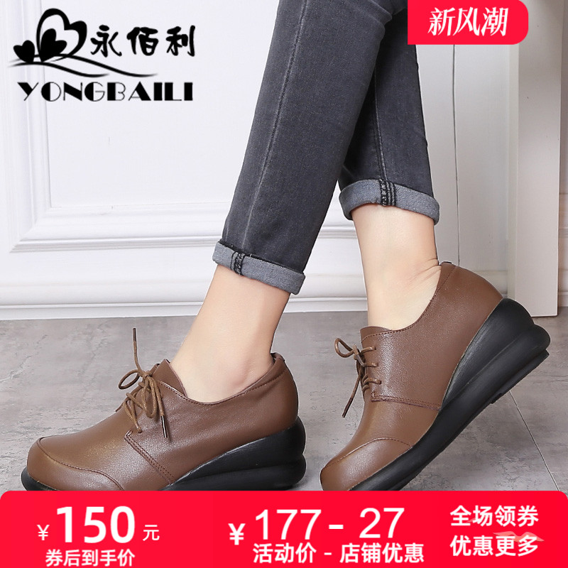 春季头层牛皮系带软底休闲单鞋